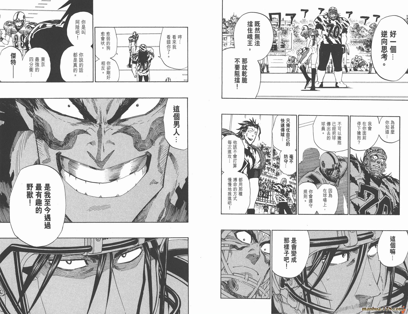 光速蒙面侠21 第28卷 第24页