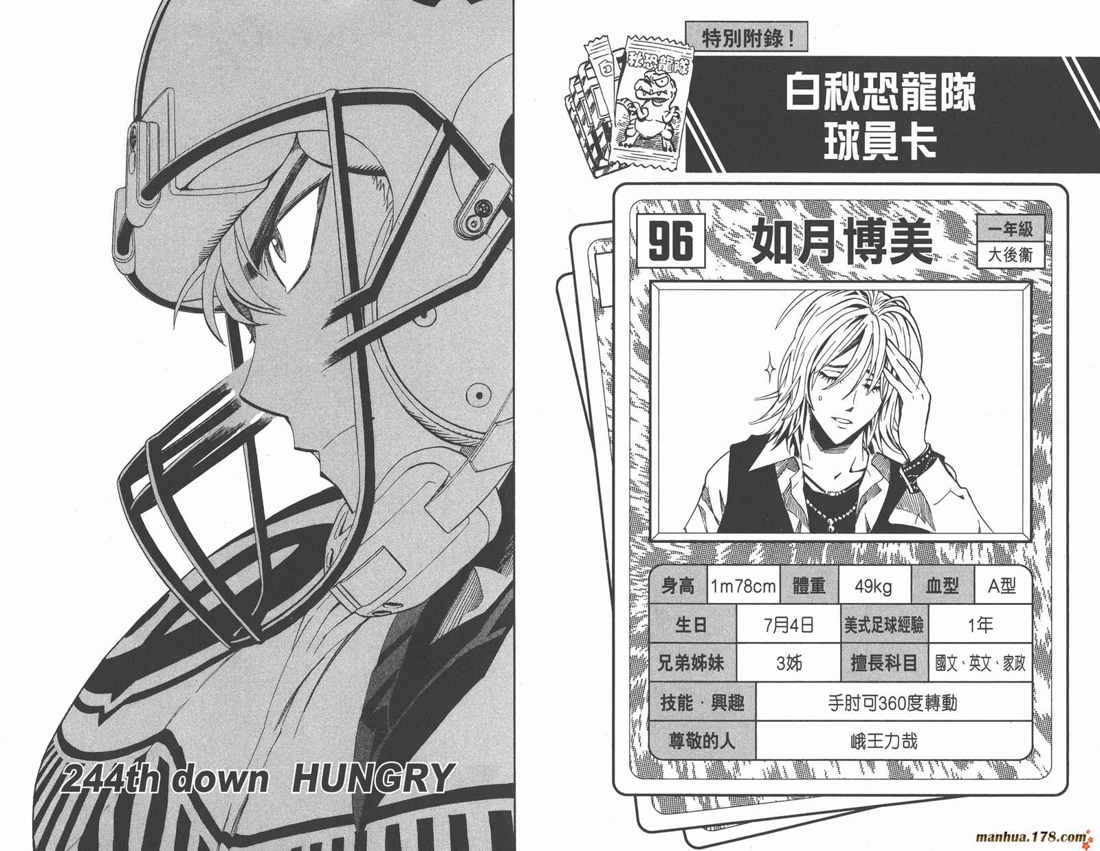 光速蒙面侠21 第28卷 第25页