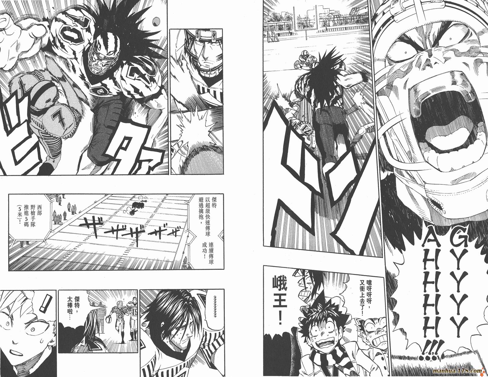 光速蒙面侠21 第28卷 第26页