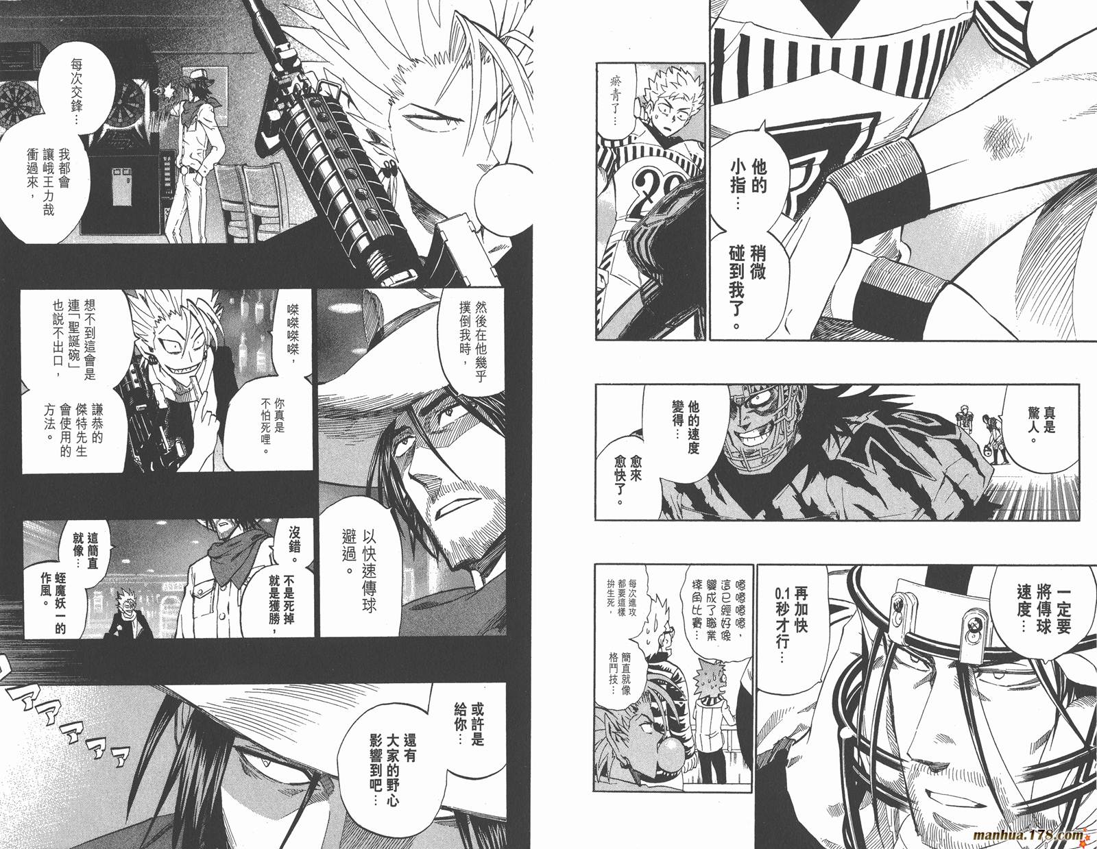 光速蒙面侠21 第28卷 第27页