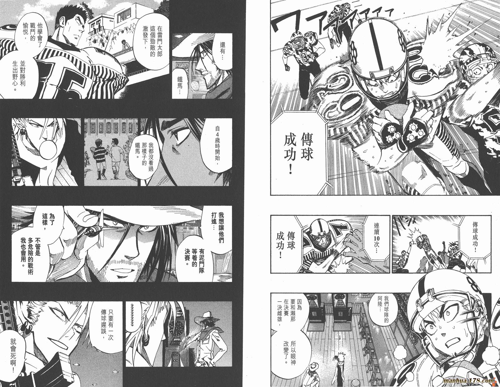 光速蒙面侠21 第28卷 第28页