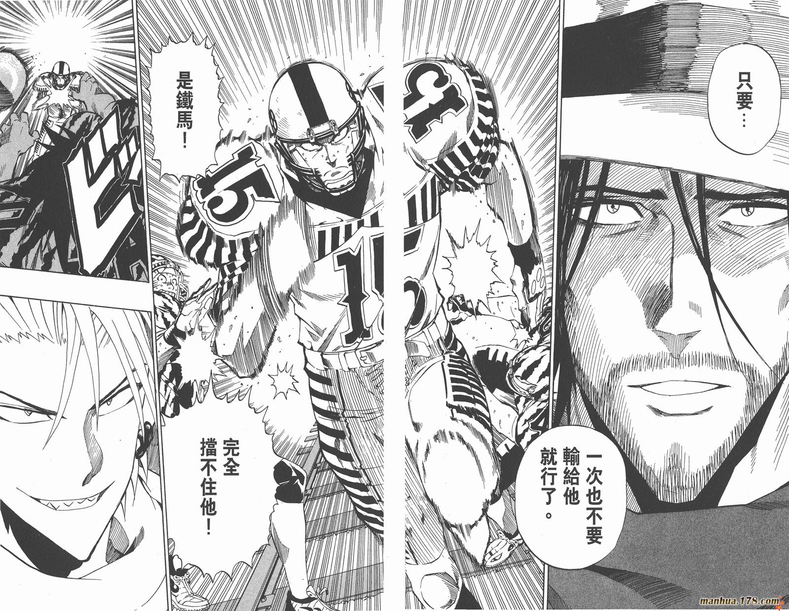 光速蒙面侠21 第28卷 第29页