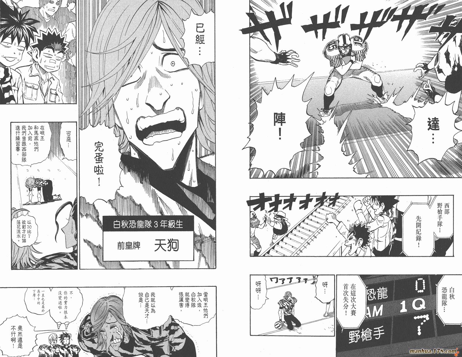 光速蒙面侠21 第28卷 第30页