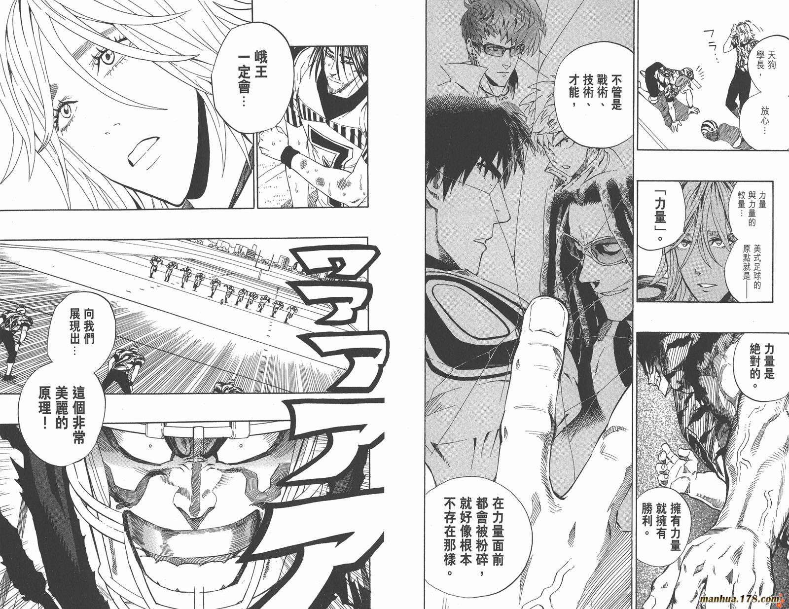 光速蒙面侠21 第28卷 第31页