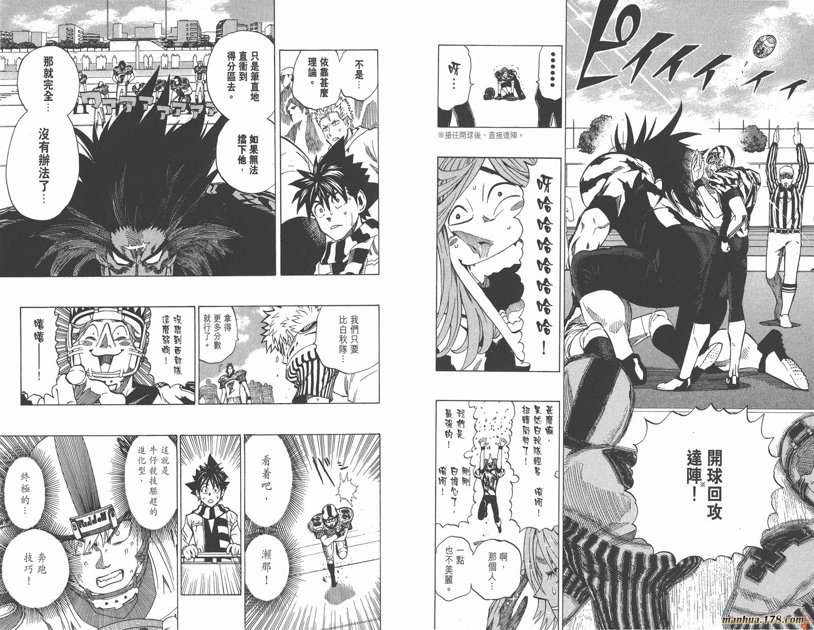 光速蒙面侠21 第28卷 第33页