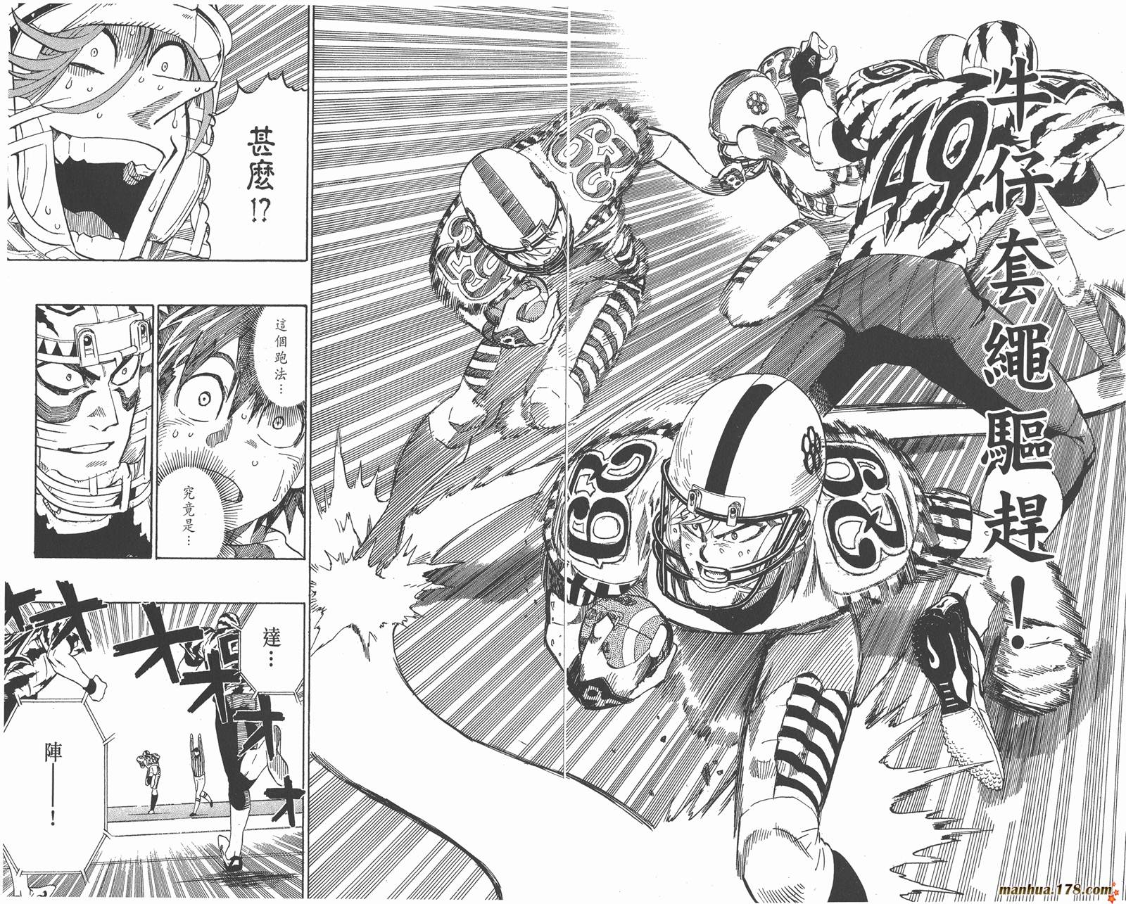 光速蒙面侠21 第28卷 第34页