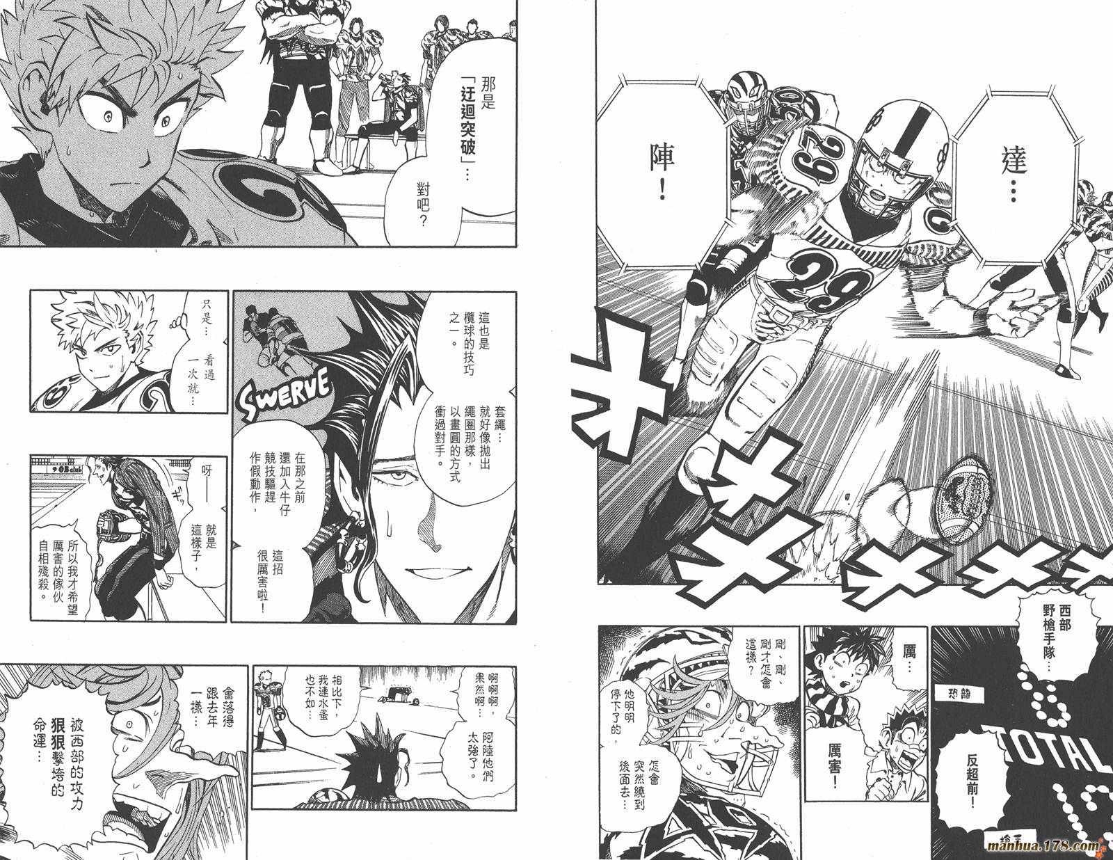 光速蒙面侠21 第28卷 第37页