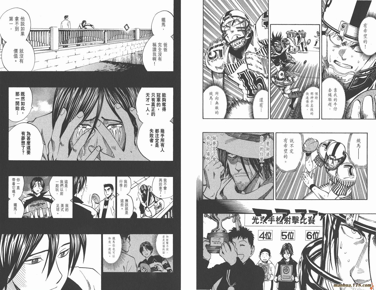 光速蒙面侠21 第28卷 第40页