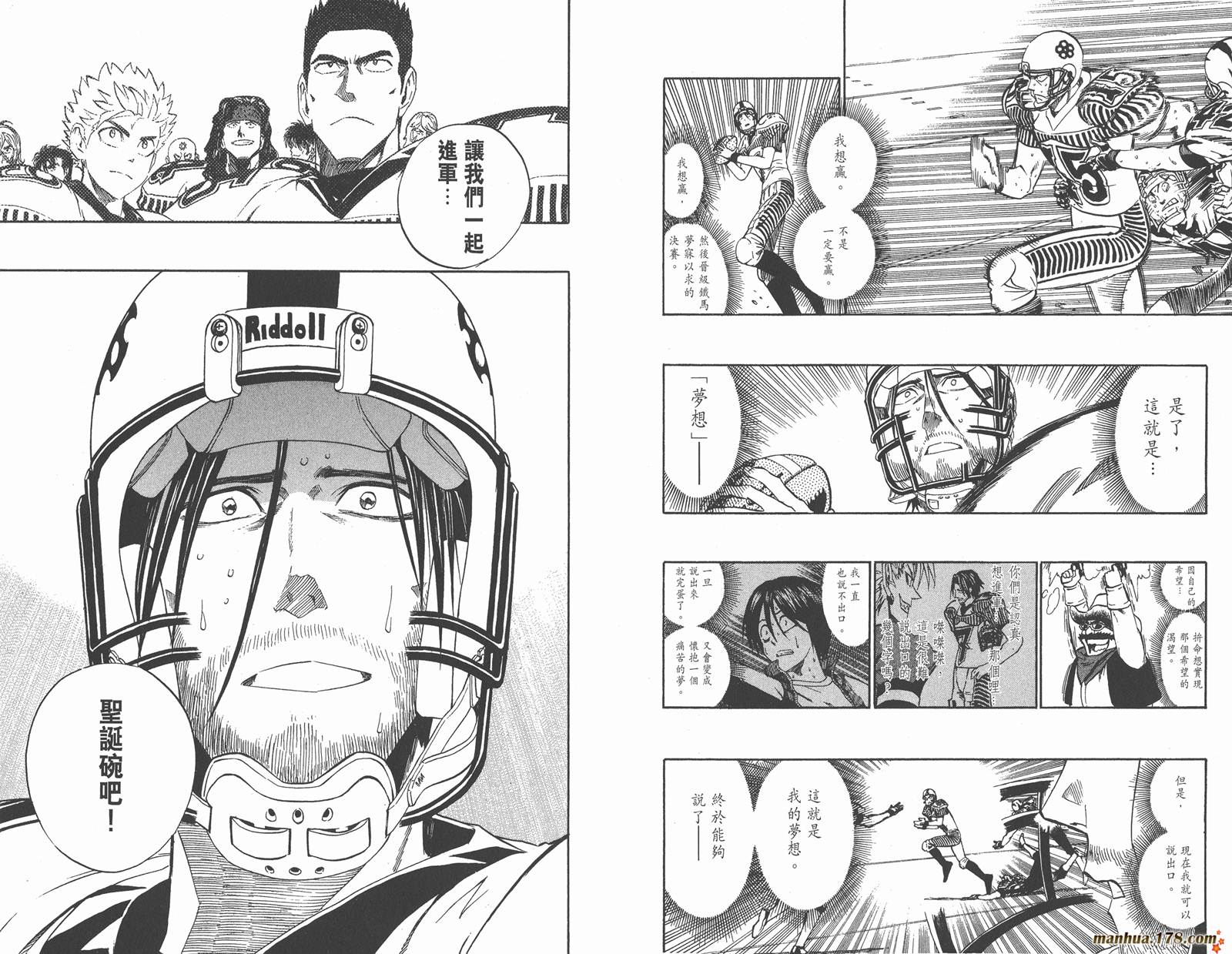 光速蒙面侠21 第28卷 第41页