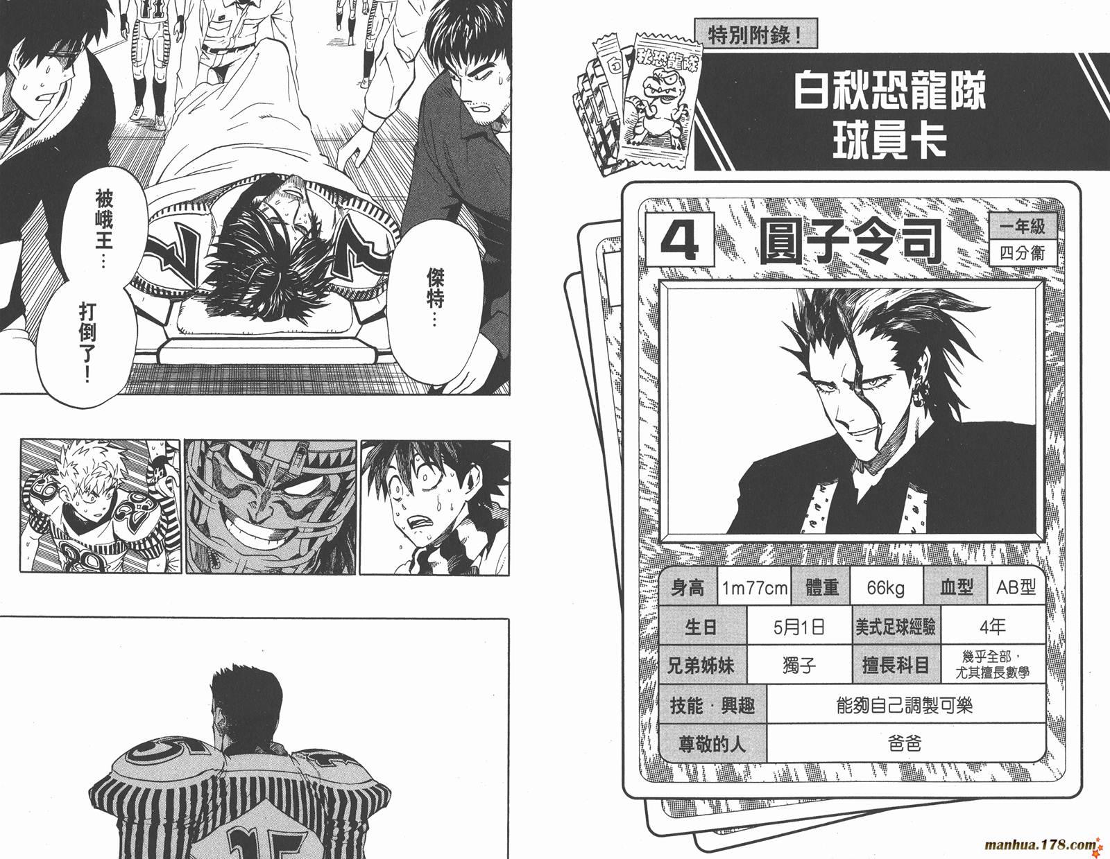 光速蒙面侠21 第28卷 第45页