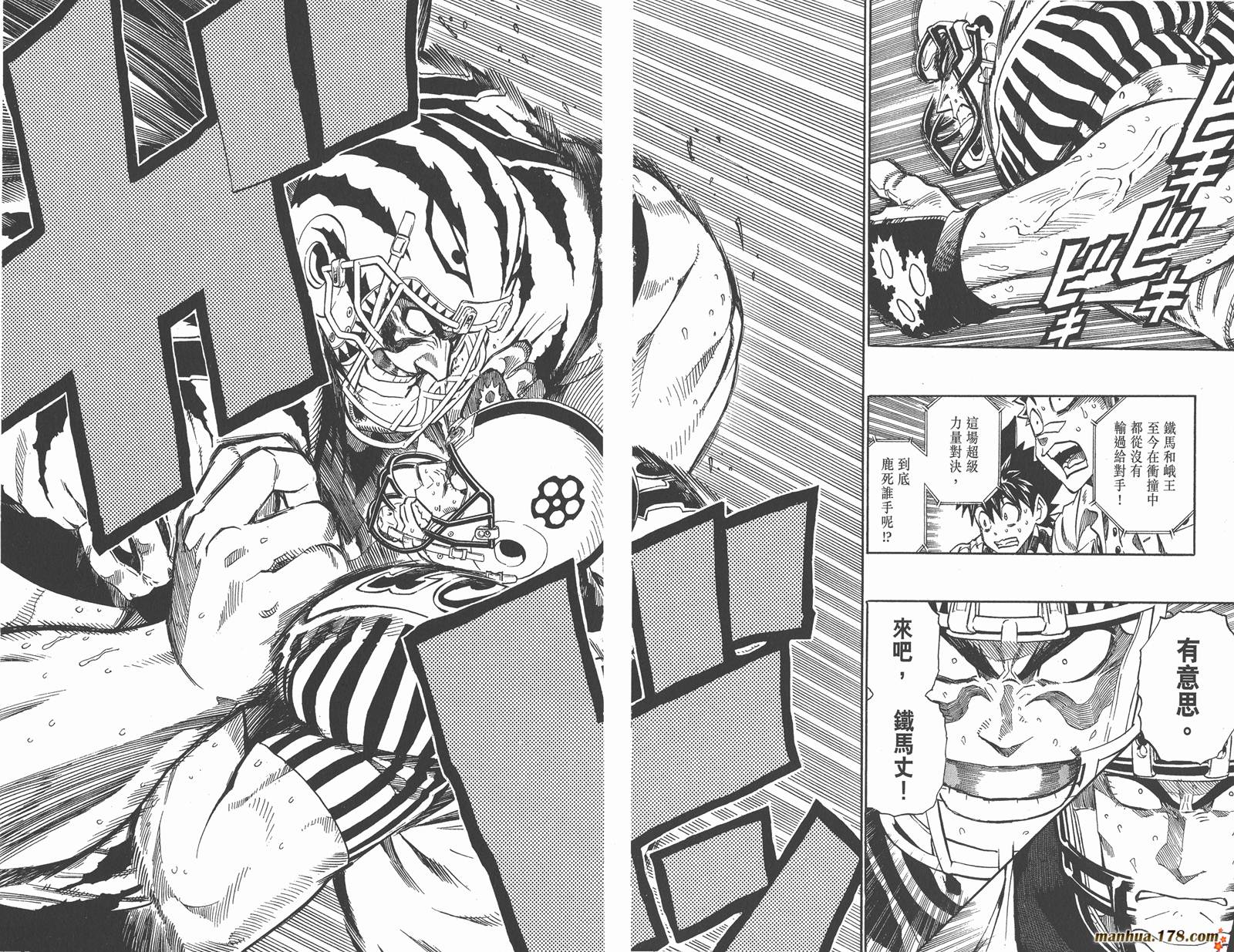 光速蒙面侠21 第28卷 第47页