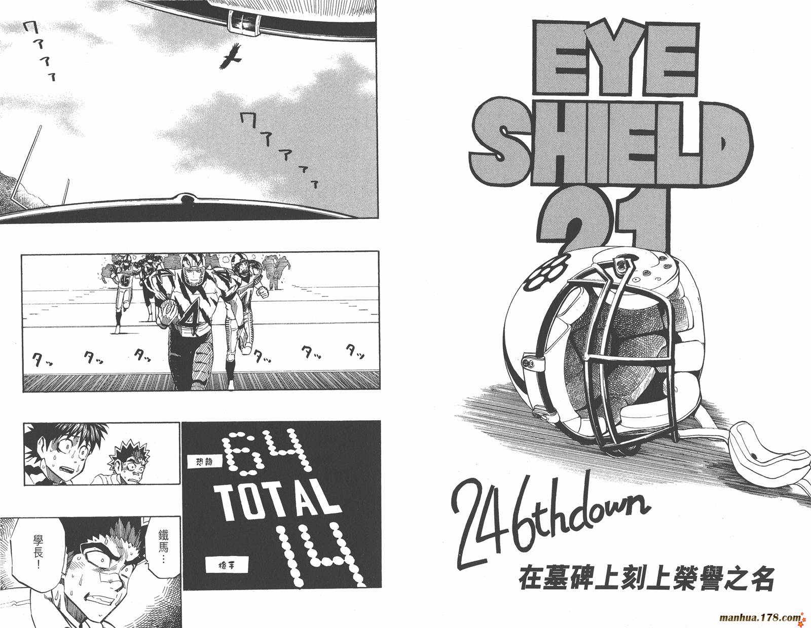 光速蒙面侠21 第28卷 第48页