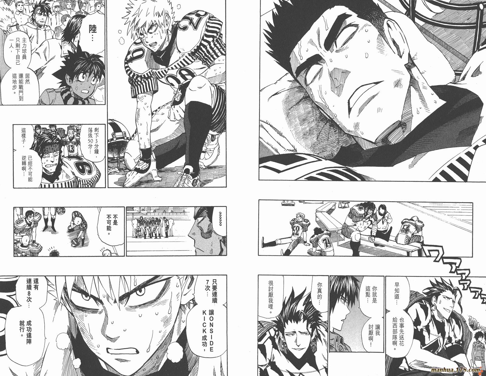 光速蒙面侠21 第28卷 第49页