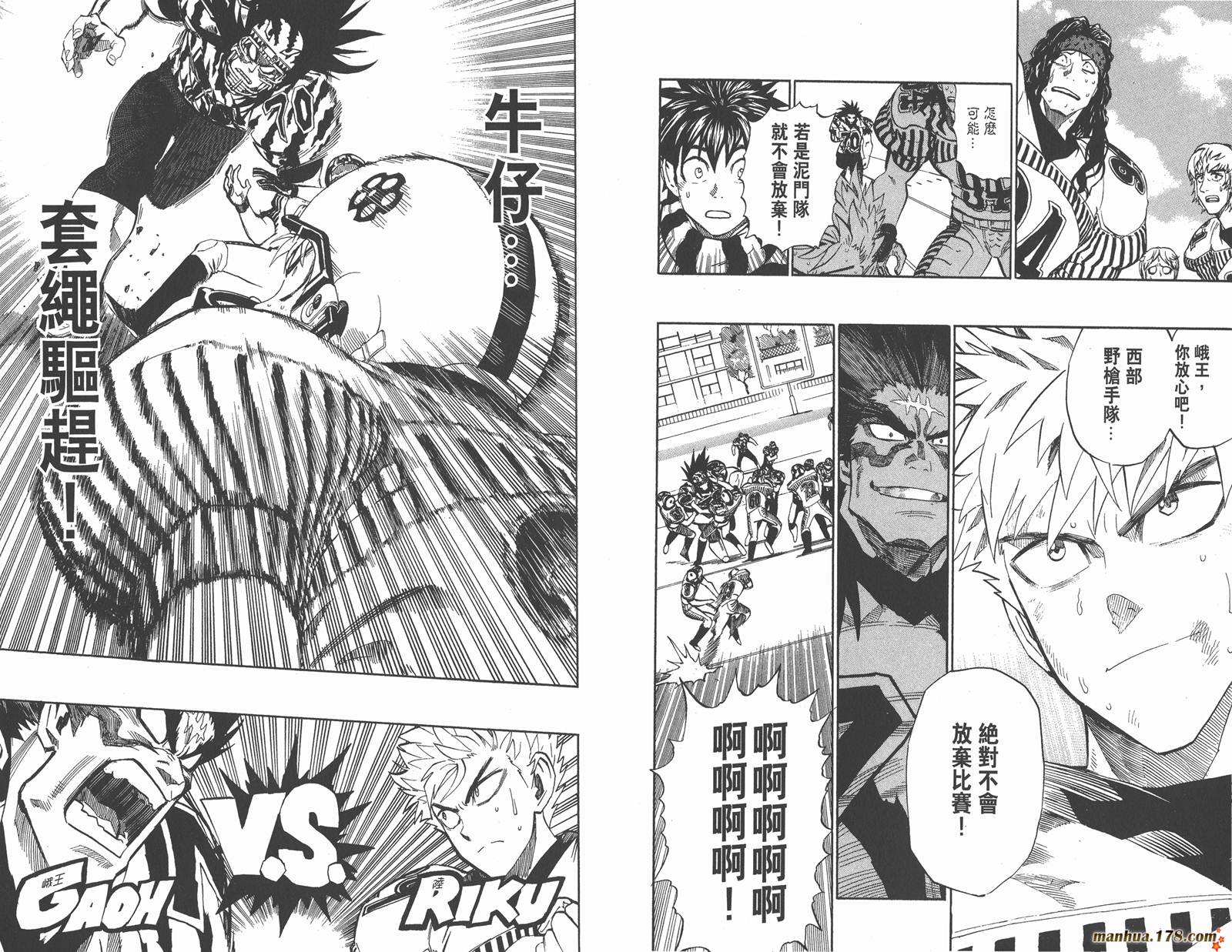 光速蒙面侠21 第28卷 第50页