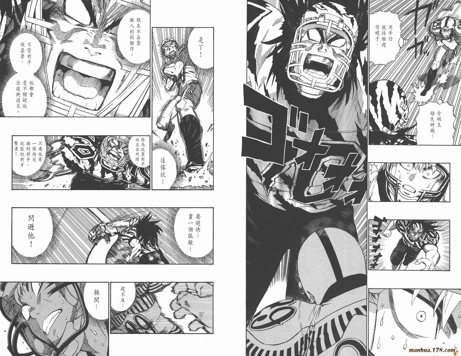 光速蒙面侠21 第28卷 第51页