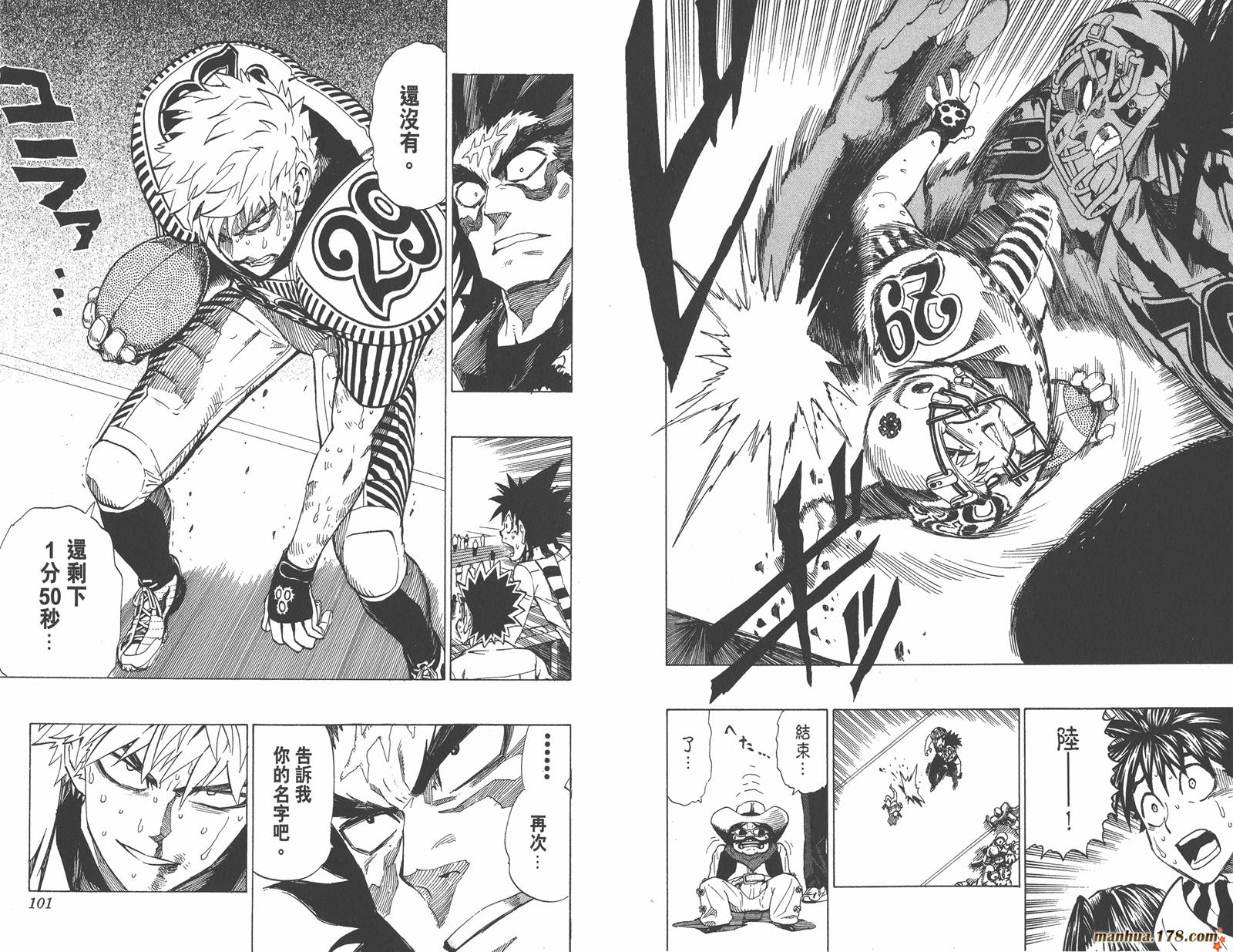 光速蒙面侠21 第28卷 第52页