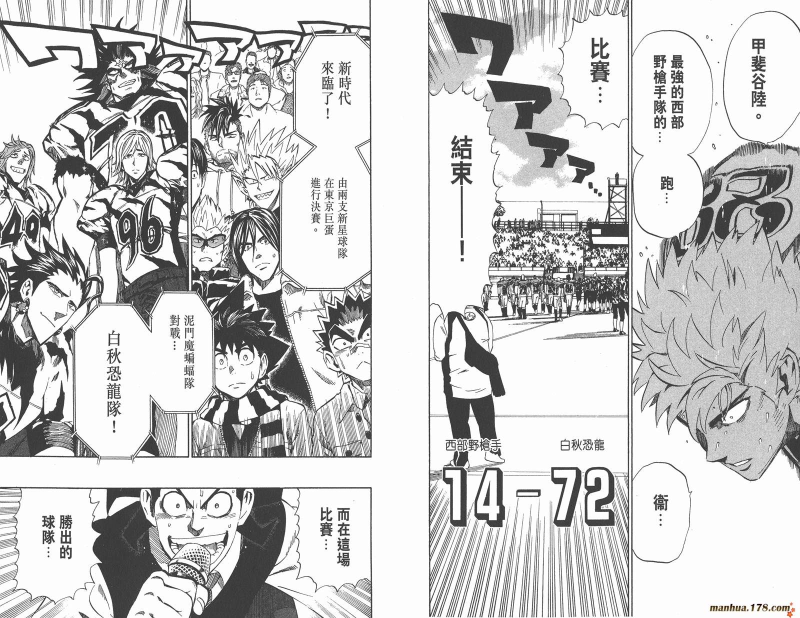 光速蒙面侠21 第28卷 第53页