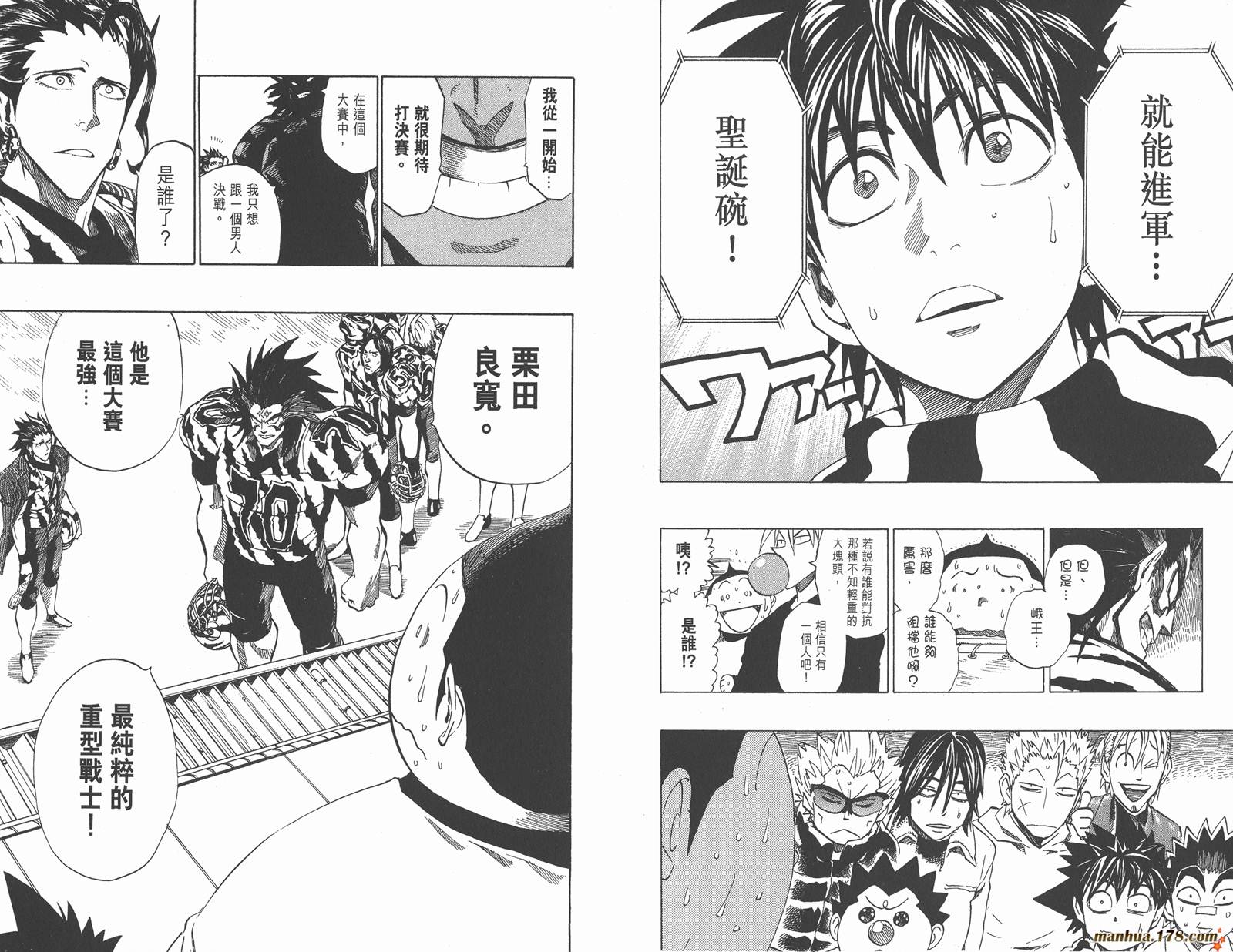 光速蒙面侠21 第28卷 第54页