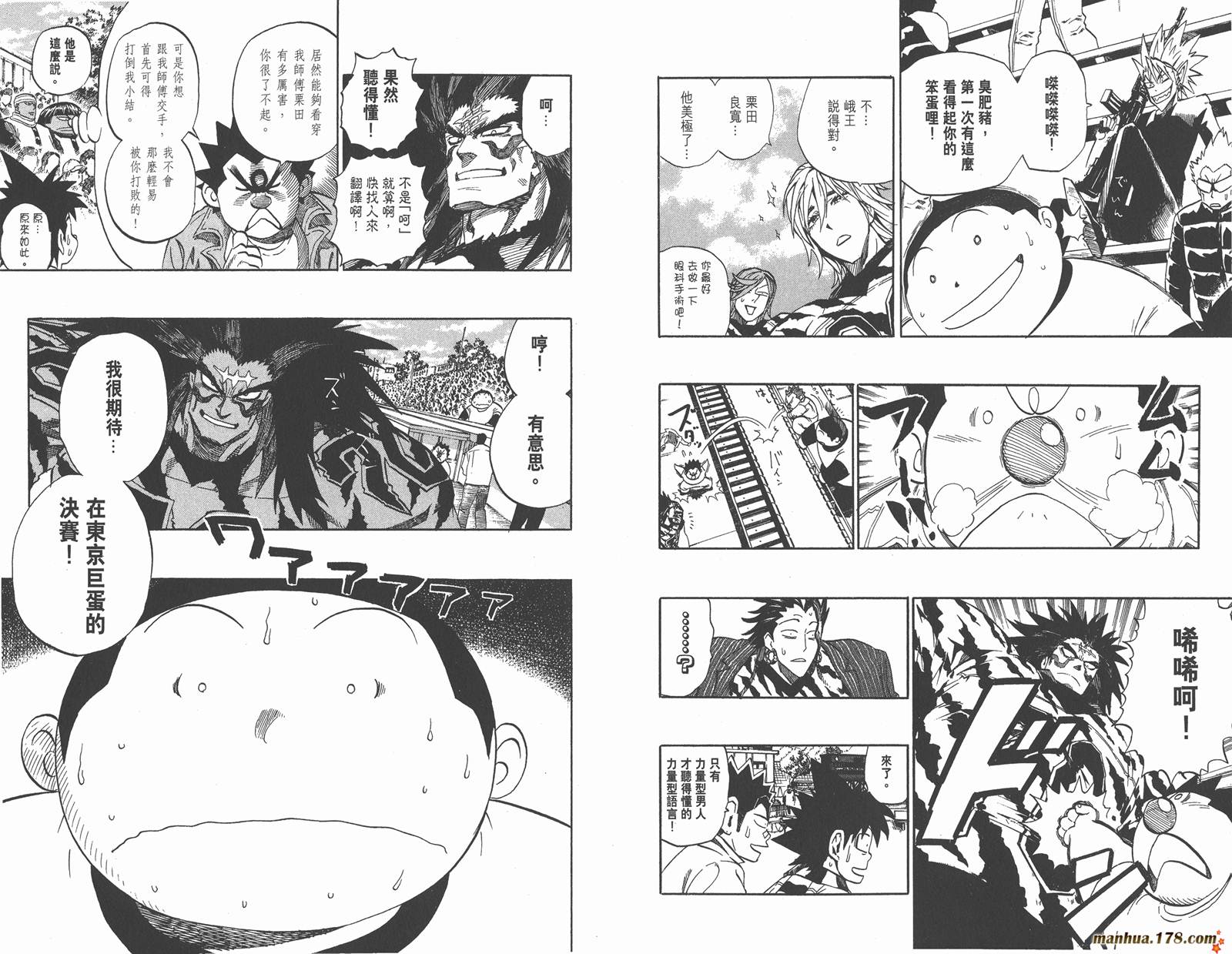 光速蒙面侠21 第28卷 第56页