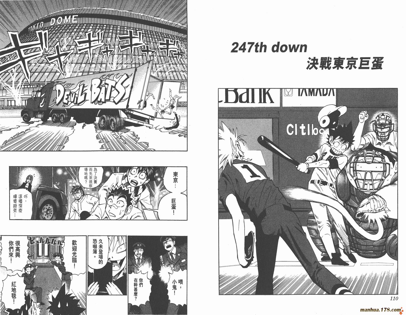 光速蒙面侠21第28卷图