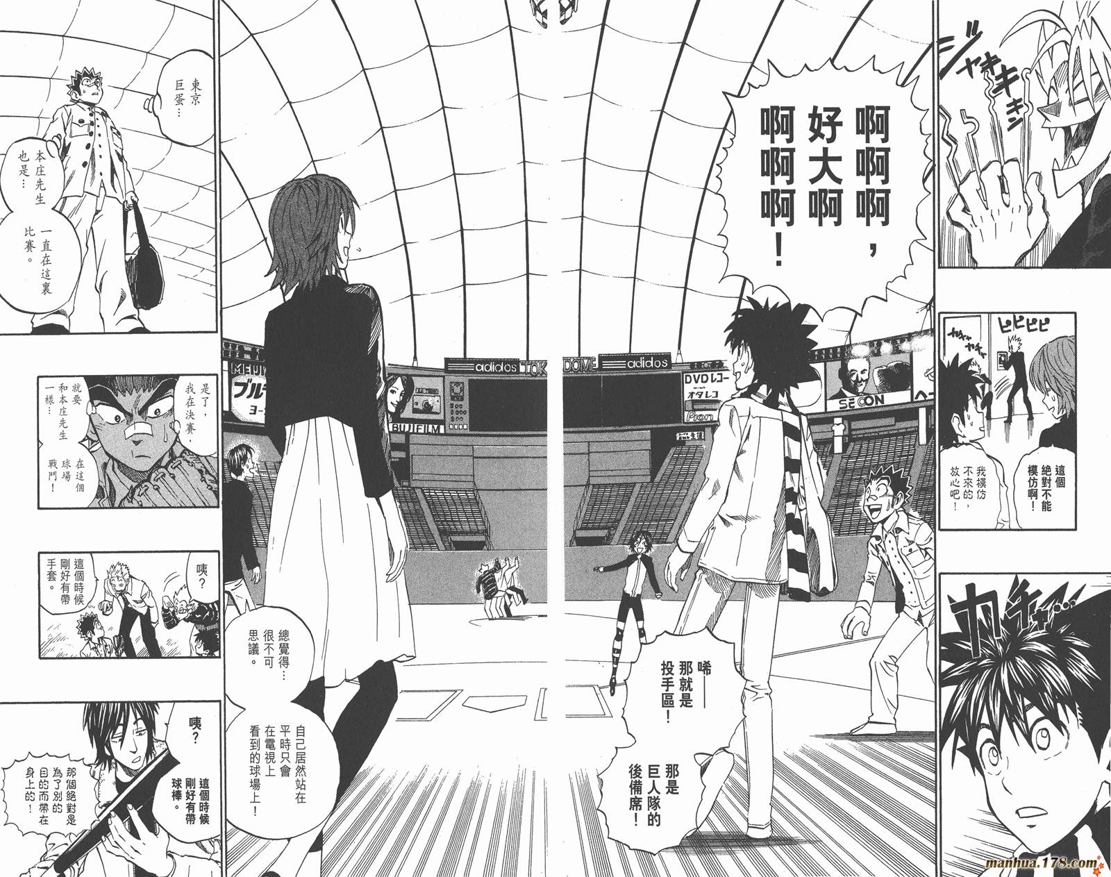 光速蒙面侠21 第28卷 第58页