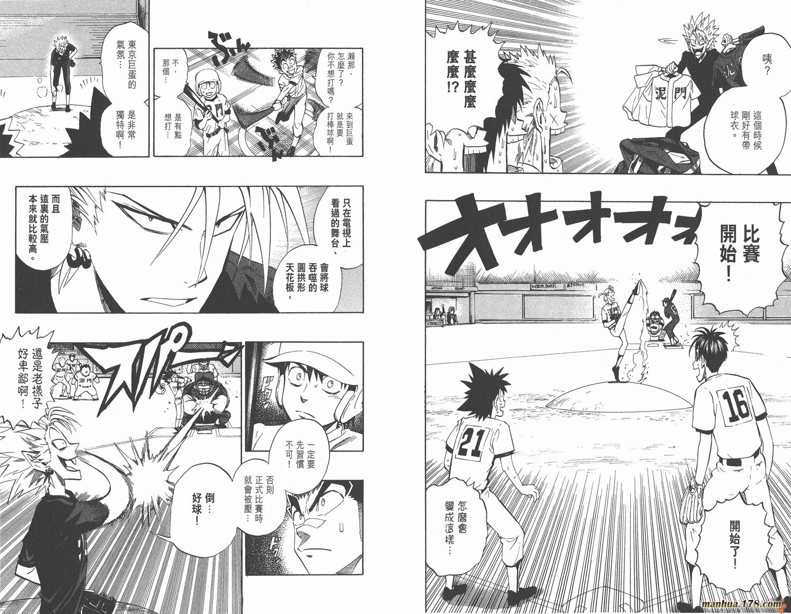 光速蒙面侠21 第28卷 第59页