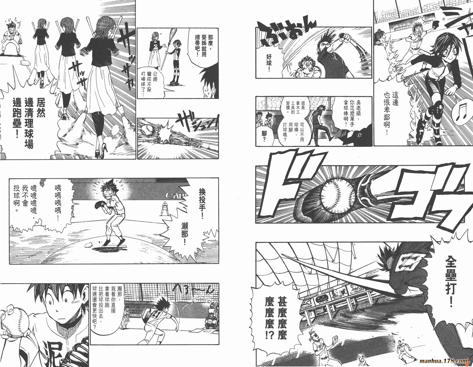 光速蒙面侠21 第28卷 第60页