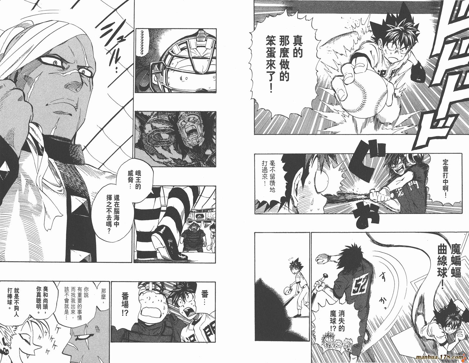 光速蒙面侠21 第28卷 第61页