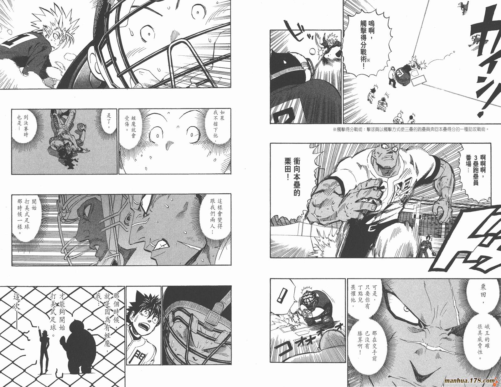 光速蒙面侠21 第28卷 第63页