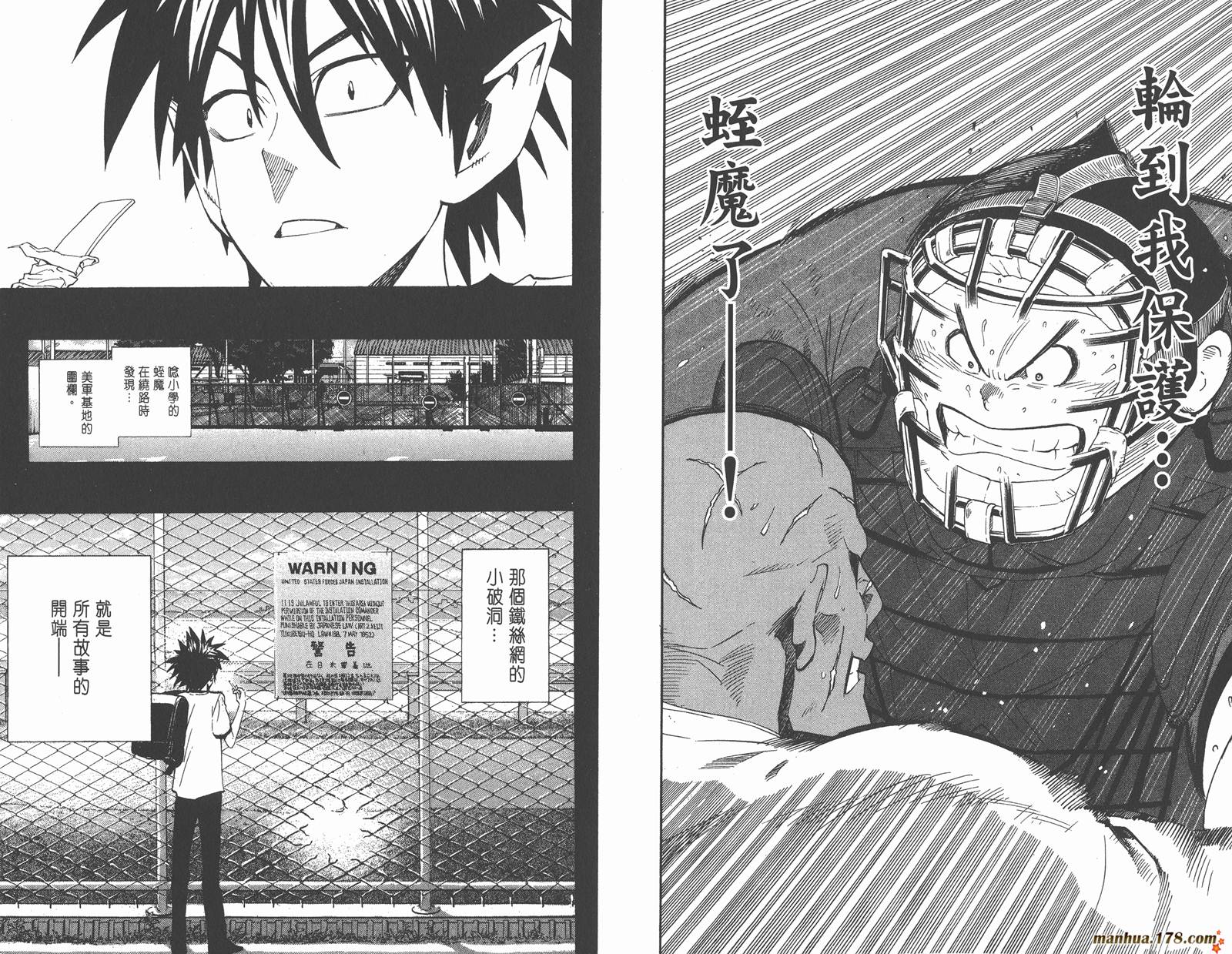 光速蒙面侠21 第28卷 第64页