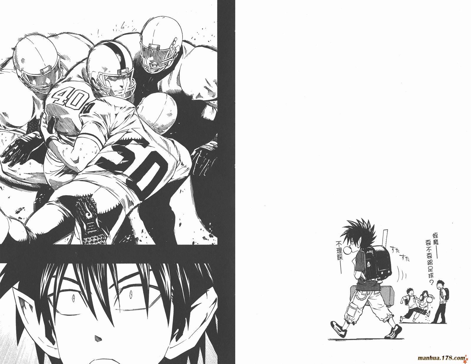 光速蒙面侠21 第28卷 第67页