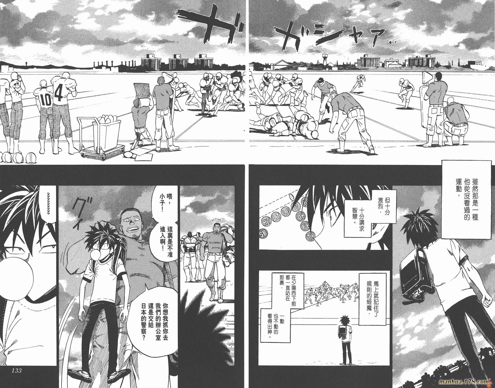 光速蒙面侠21 第28卷 第68页