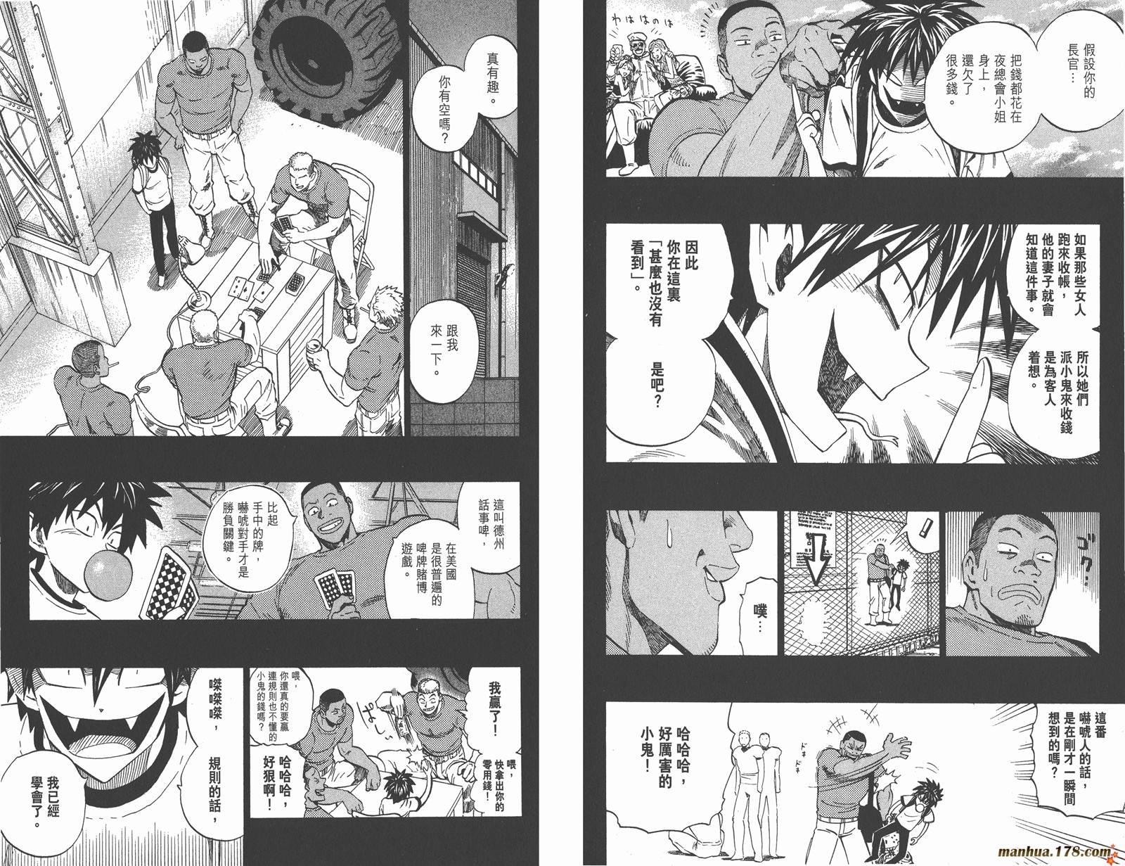 光速蒙面侠21 第28卷 第69页