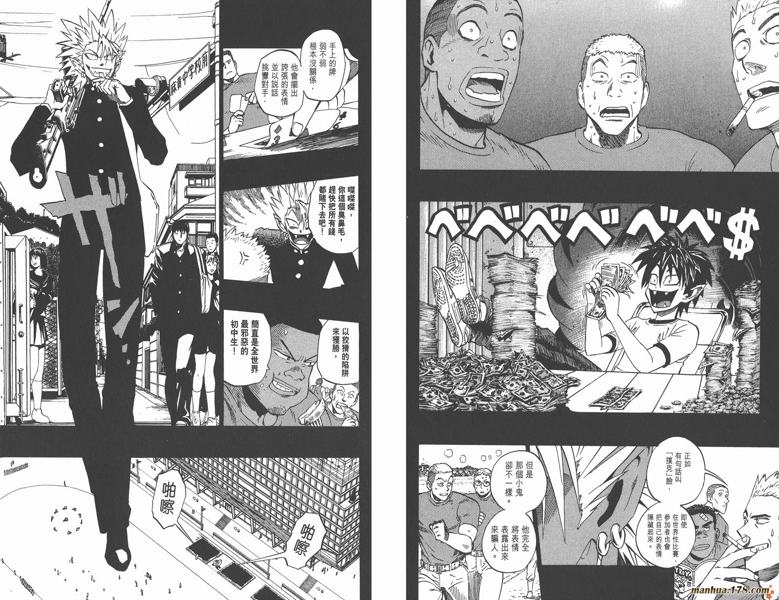 光速蒙面侠21 第28卷 第70页