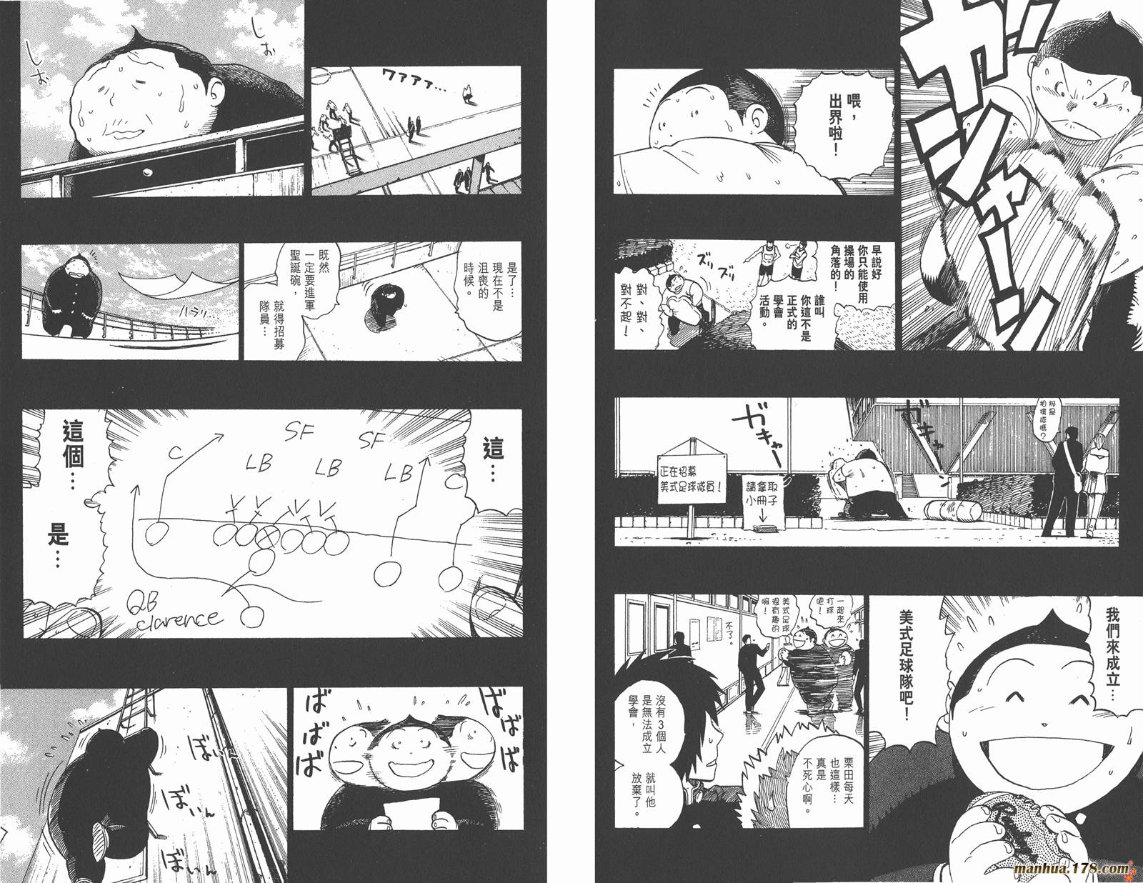 光速蒙面侠21 第28卷 第71页