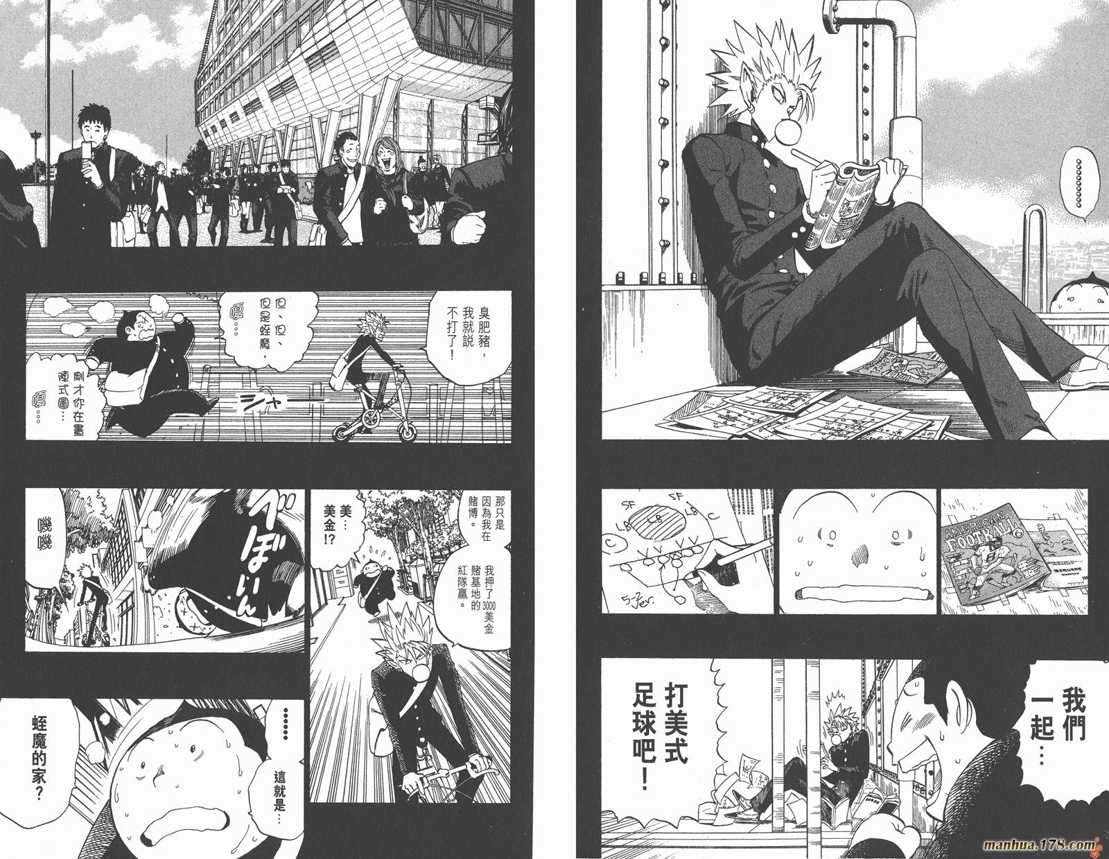 光速蒙面侠21 第28卷 第72页