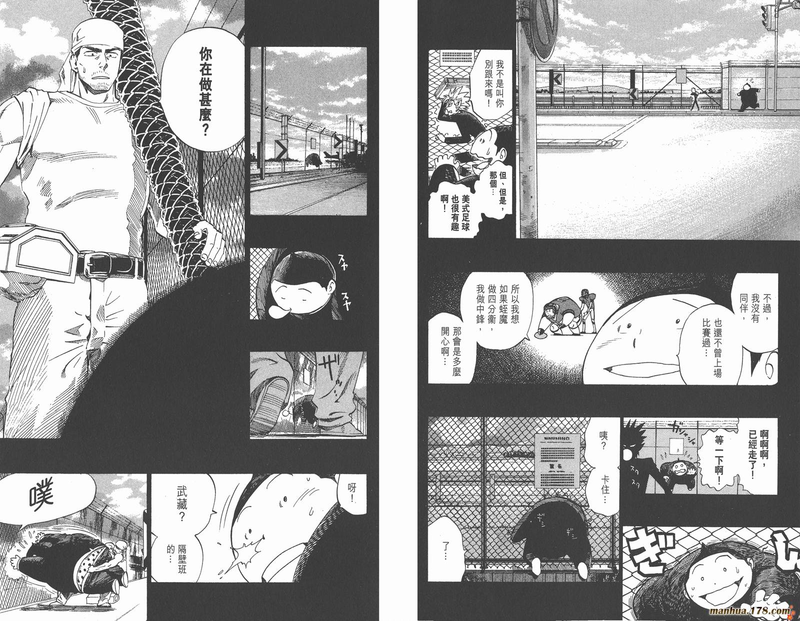 光速蒙面侠21 第28卷 第74页