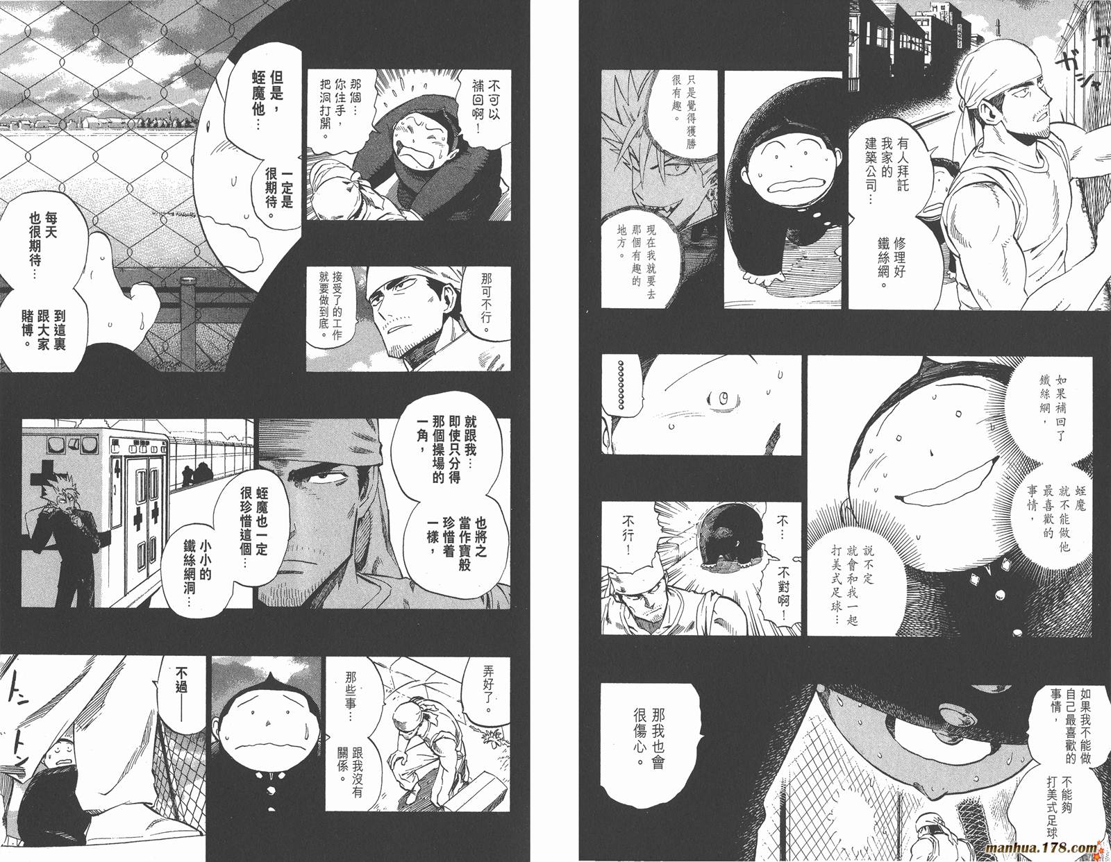 光速蒙面侠21 第28卷 第75页