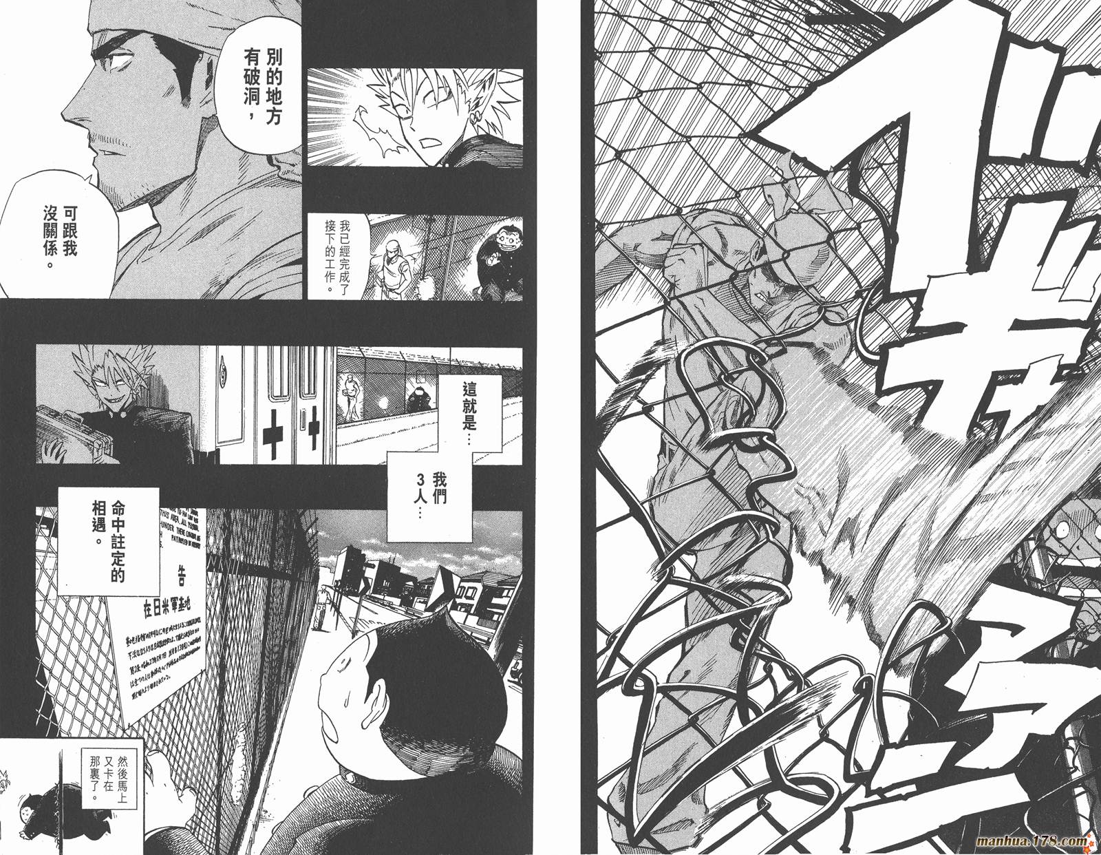 光速蒙面侠21 第28卷 第76页