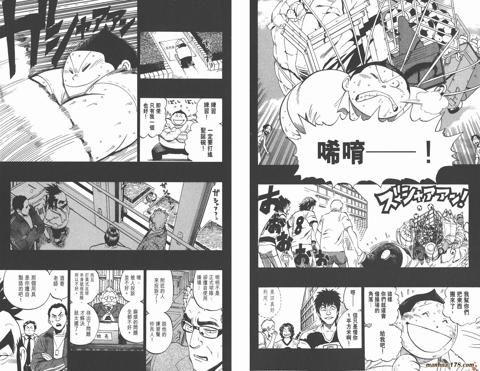 光速蒙面侠21 第28卷 第78页