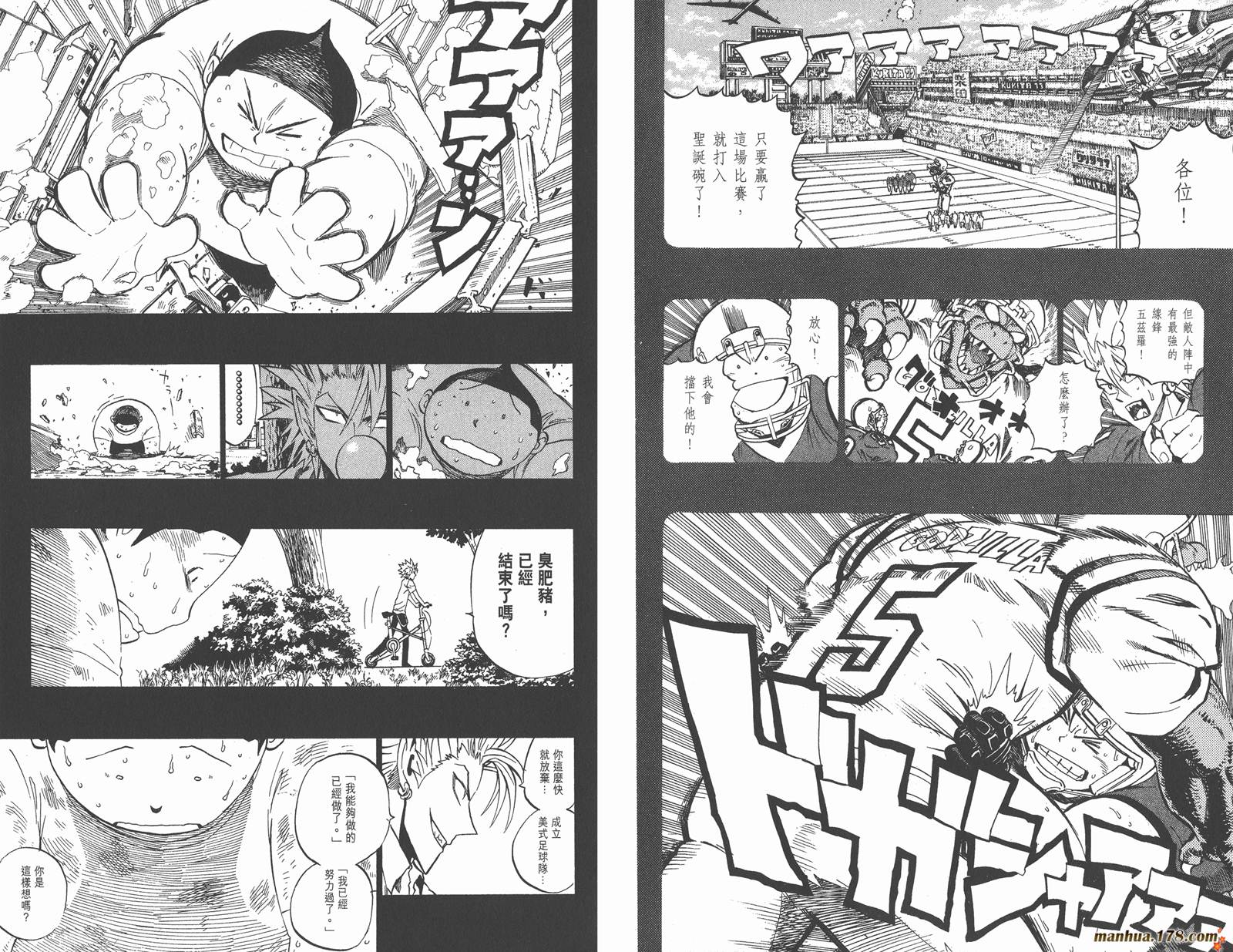 光速蒙面侠21 第28卷 第80页