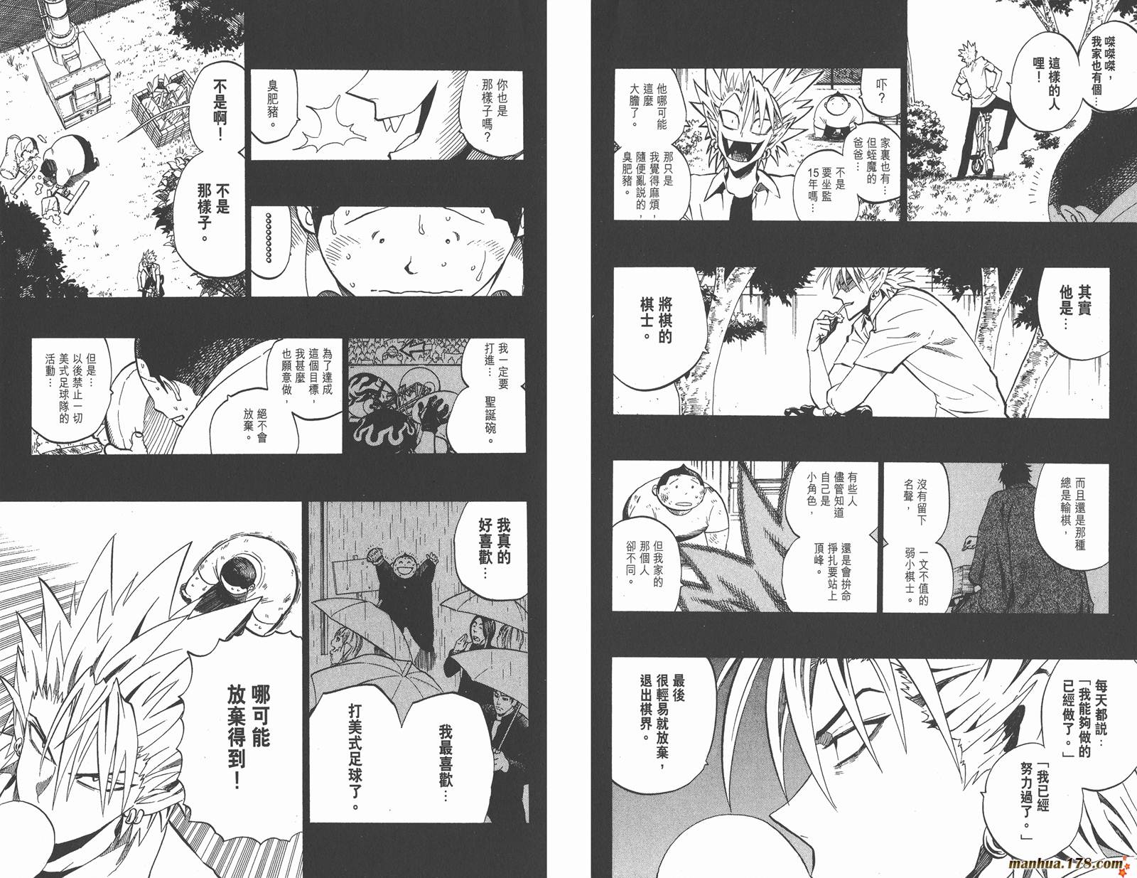 光速蒙面侠21 第28卷 第81页