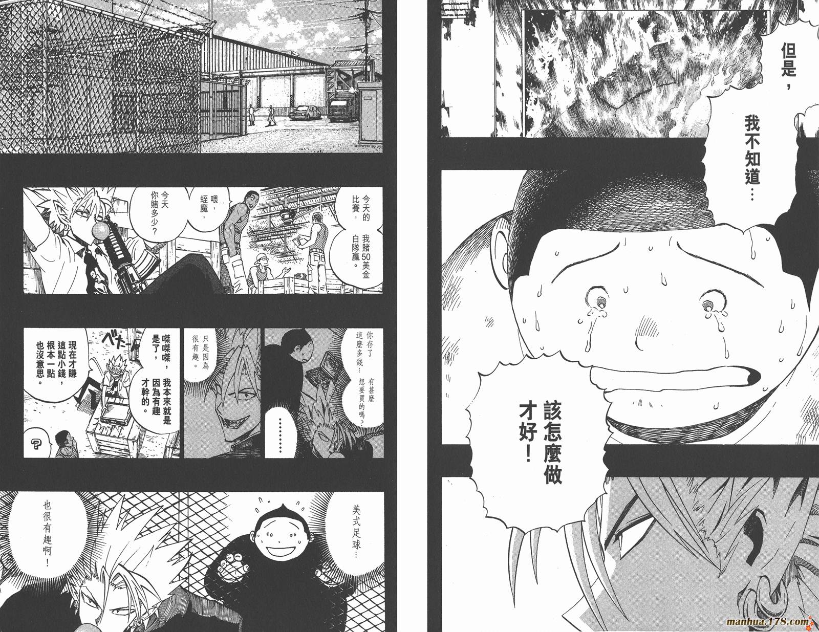 光速蒙面侠21 第28卷 第82页