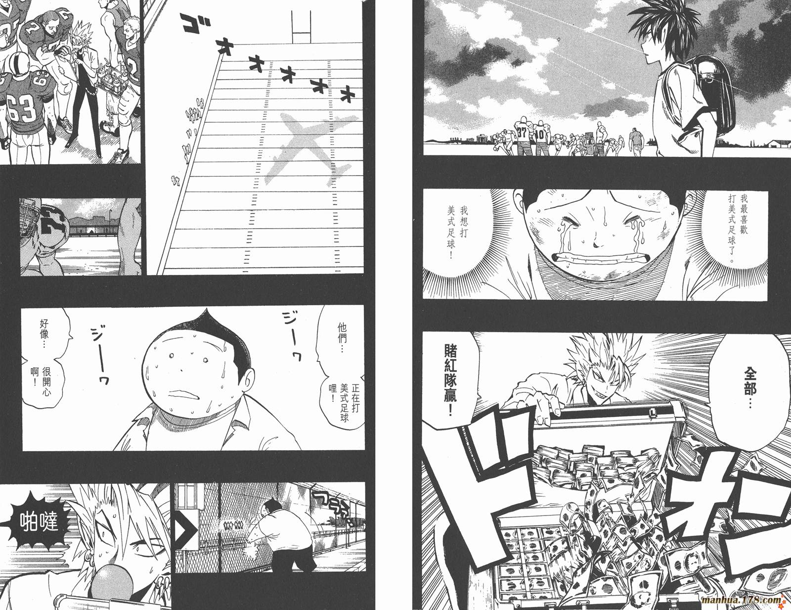 光速蒙面侠21 第28卷 第83页