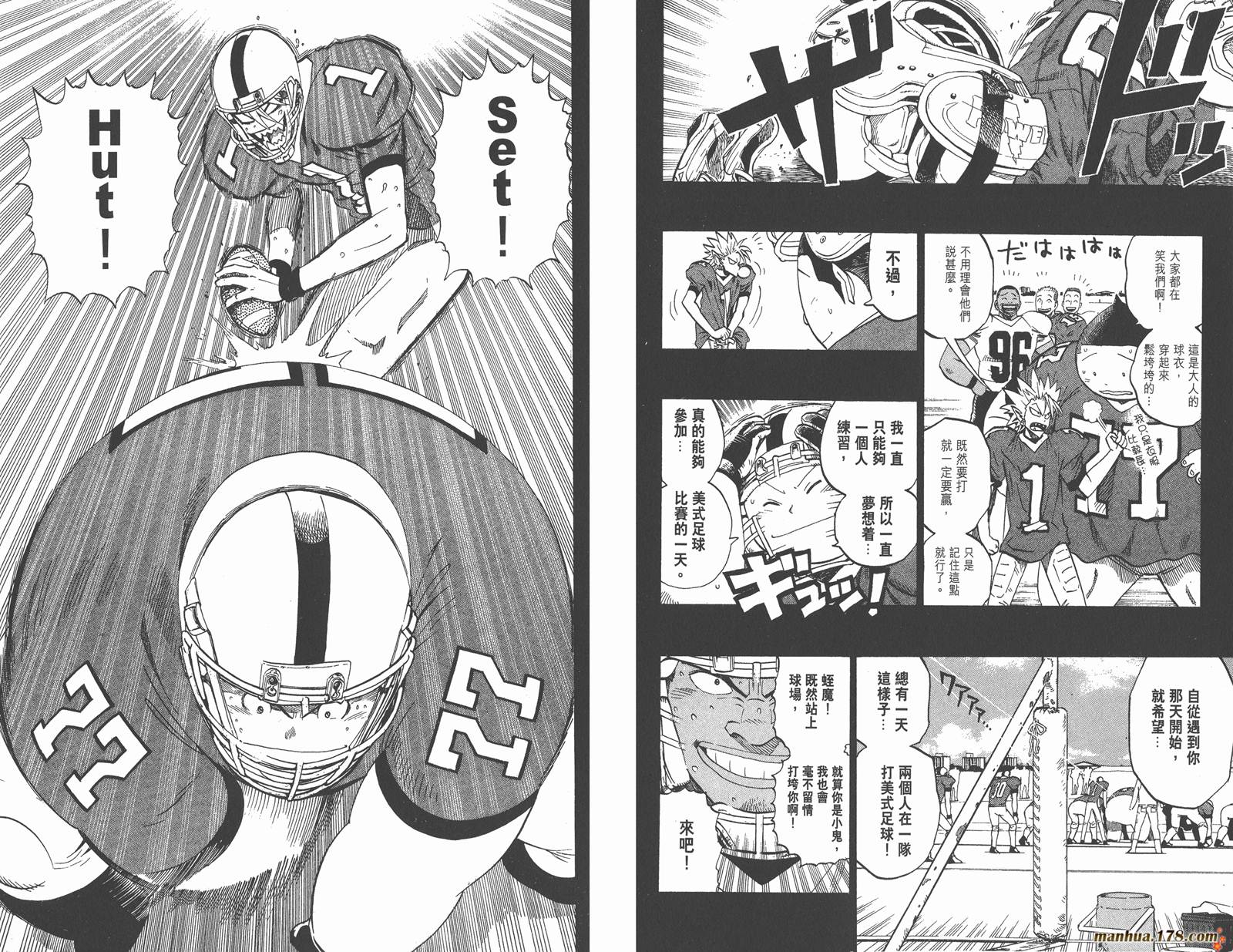 光速蒙面侠21 第28卷 第85页