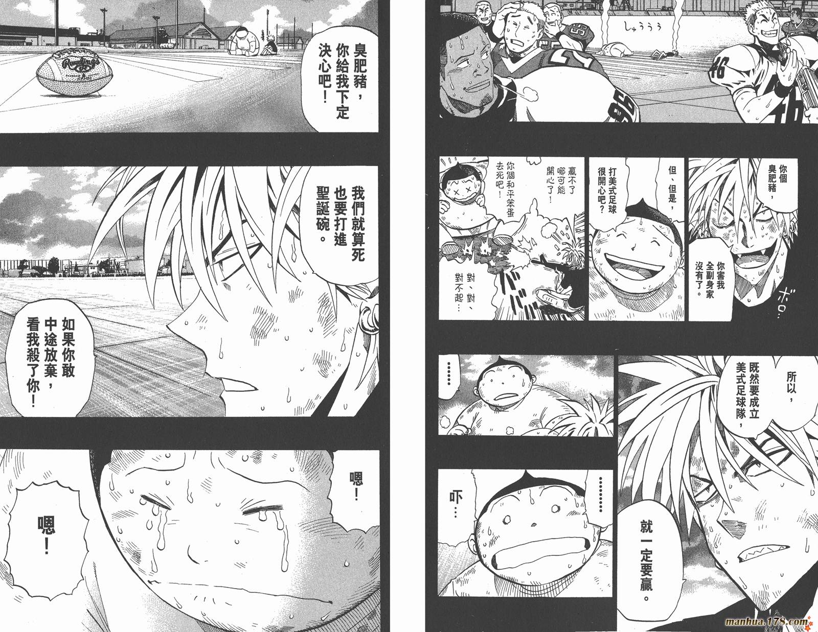 光速蒙面侠21 第28卷 第86页