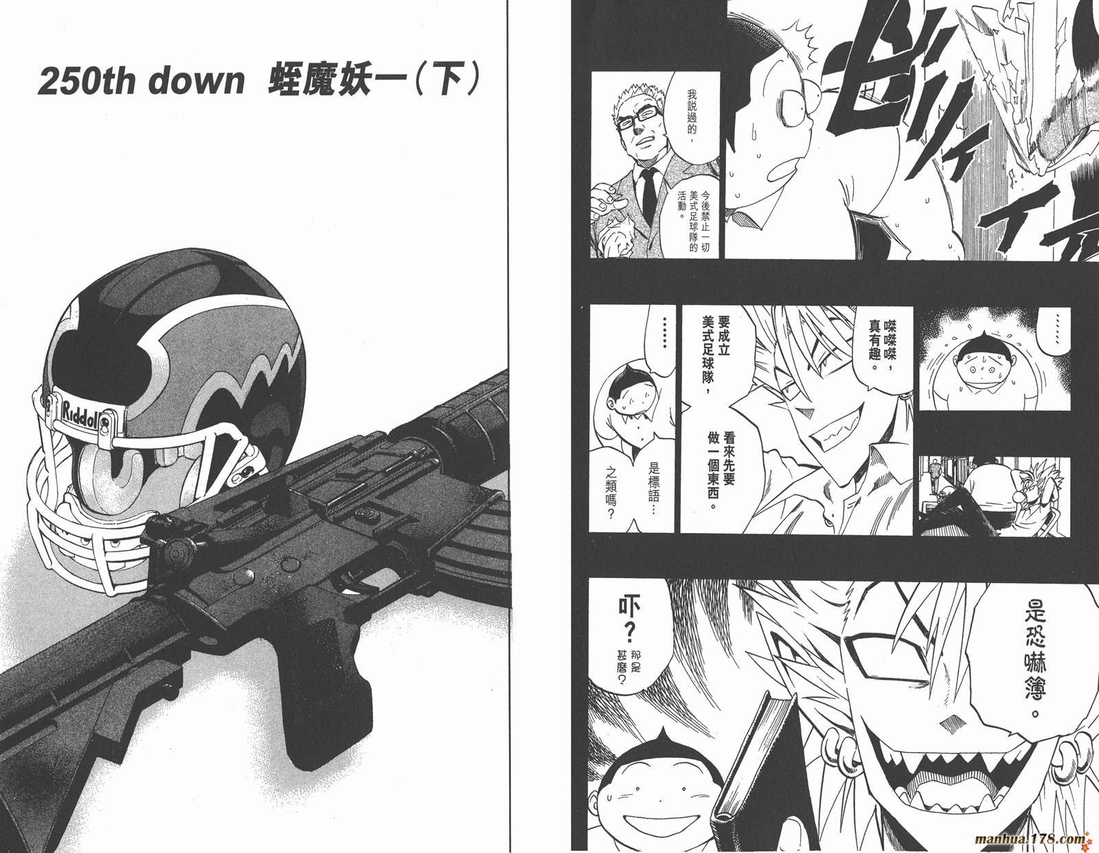 光速蒙面侠21 第28卷 第88页