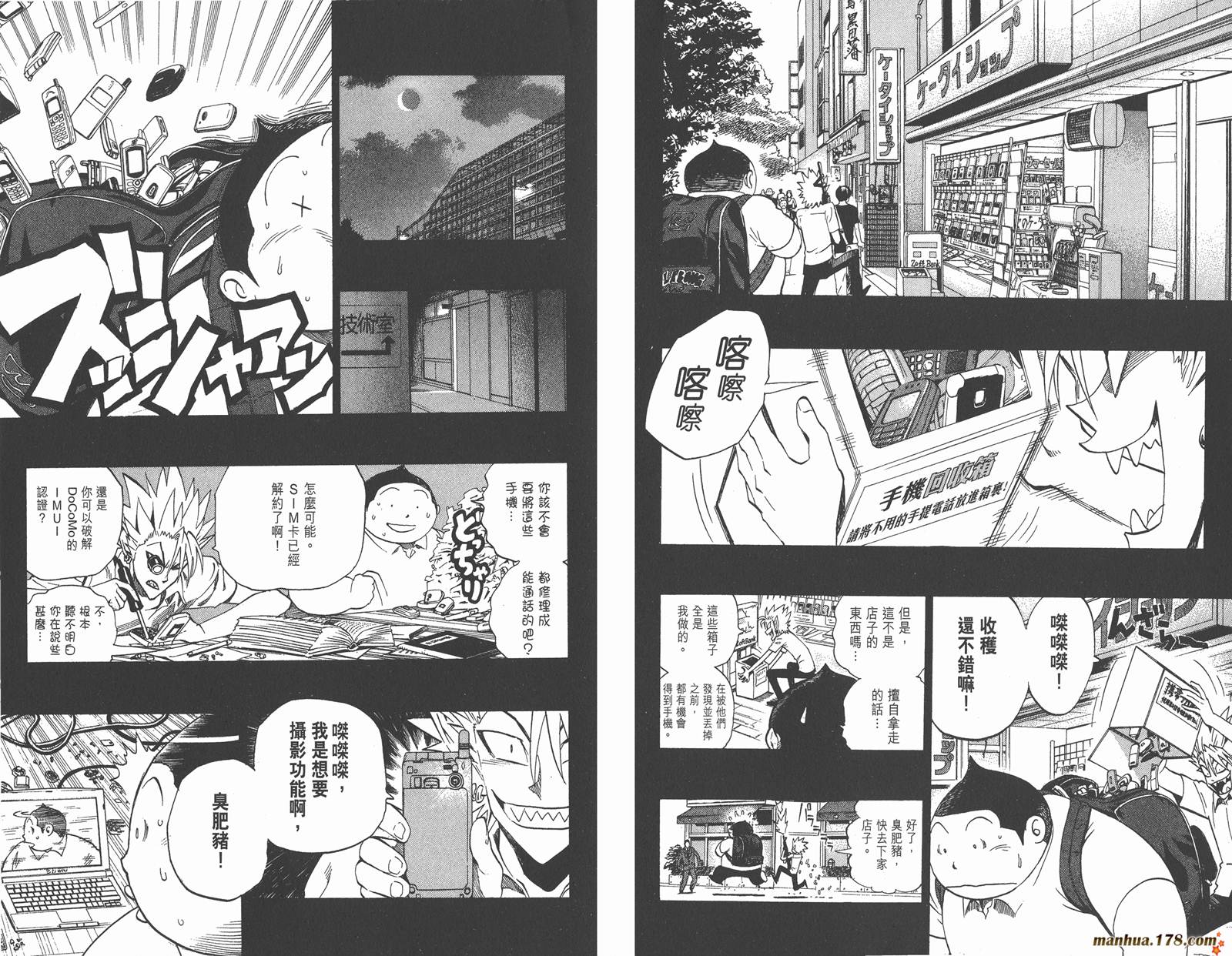 光速蒙面侠21 第28卷 第89页