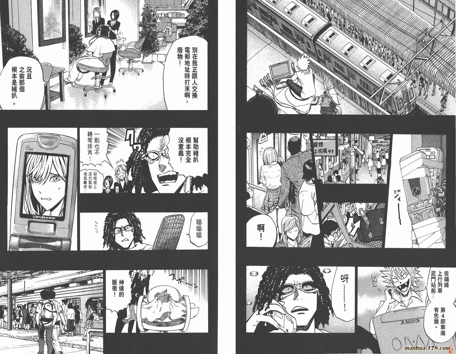 光速蒙面侠21 第28卷 第90页