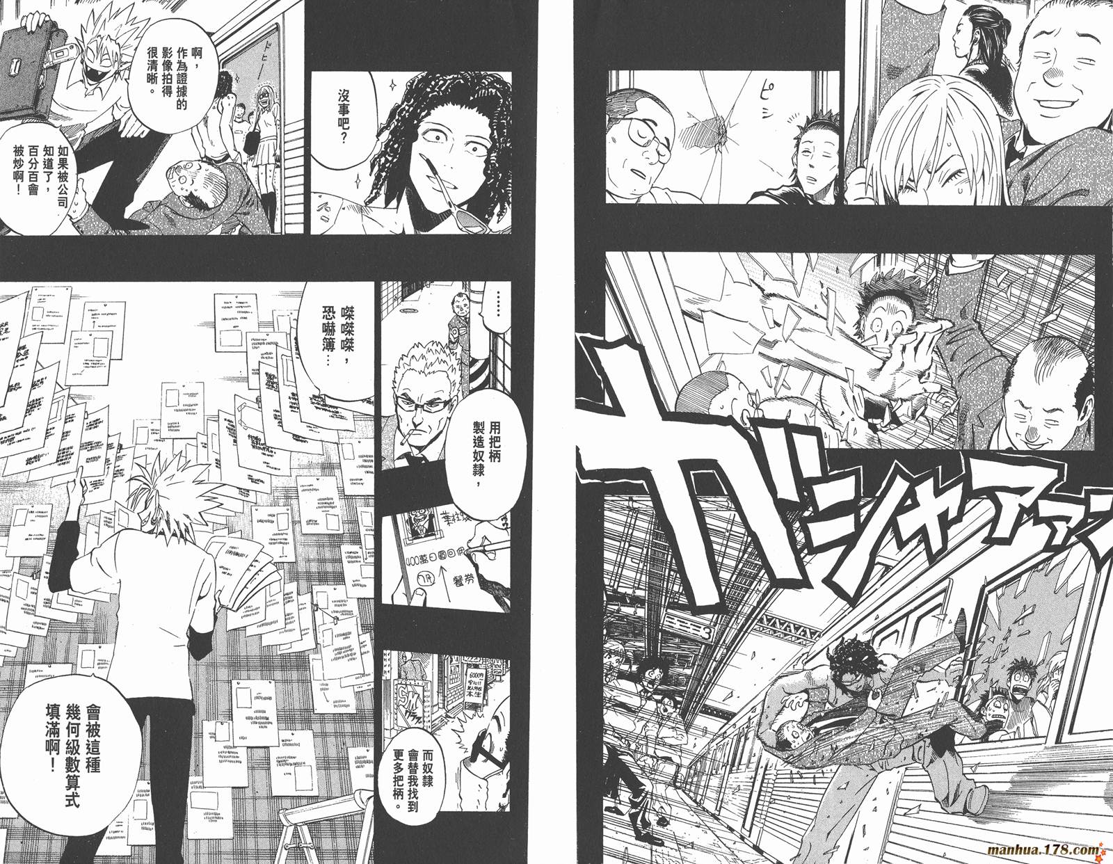 光速蒙面侠21 第28卷 第91页